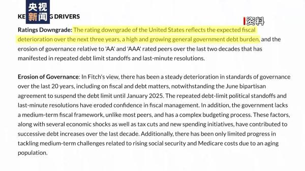 首次达到34万亿美元 “野蛮生长”的美国国债是如何产生的? 首次达到34万亿美元 “野蛮生长”的美国国债是如何产生的?