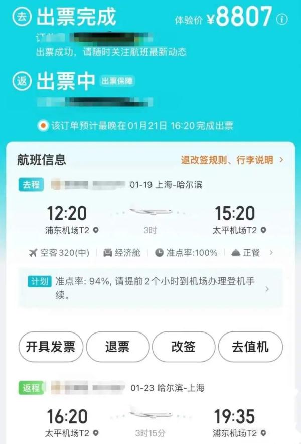 “心心念念想去又肉疼”！上海有人这样省钱：可以节约千元！