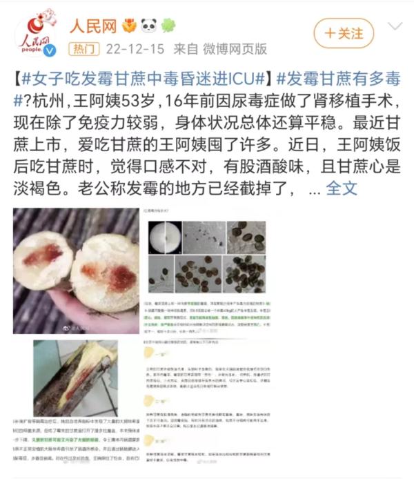 警惕!吃甘蔗中毒?疾控中心重要提醒 警惕!吃甘蔗中毒?疾控中心重要提醒
