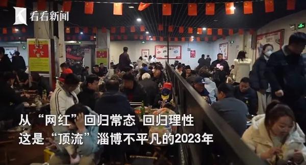 暂停营业、转让设备…这个冬天，淄博烧烤凉了吗？