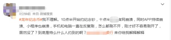 秒没！超多人都在抢它，系统都崩了