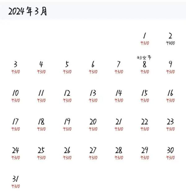 “心心念念想去又肉疼”！上海有人这样省钱：可以节约千元！
