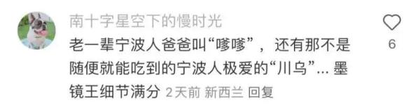 “都要胡歌同款！”《繁花》火了，宁波一裁缝店电话被“打爆”