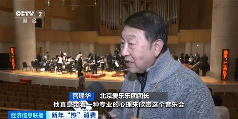 一票难求!元旦假期北京演出市场票房收入涨超400% 一票难求!元旦假期北京演出市场票房收入涨超400%