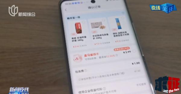 这两天上海人下单时懵了，知名商超偷偷开始收这钱了！网友：吃相难看…