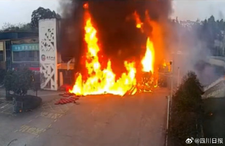 成名高速名山服务区油罐车爆燃事故5人被追责 成名高速名山服务区油罐车爆燃事故5人被追责