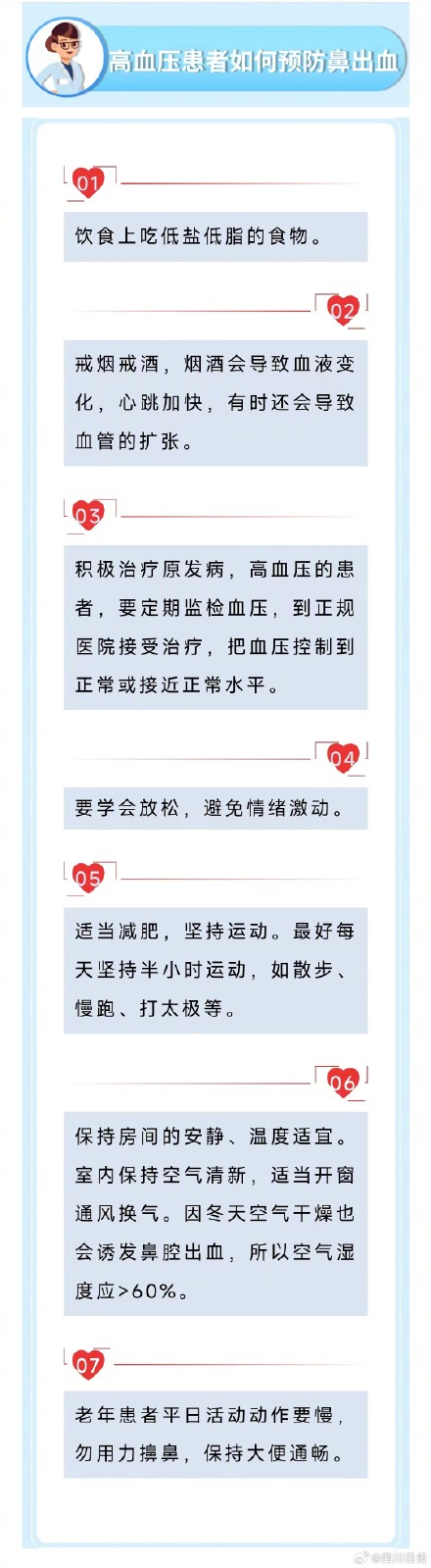 姿势错了!流鼻血不应该往后仰脖子 姿势错了!流鼻血不应该往后仰脖子