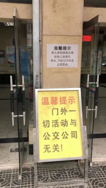 不要信!昆明一公交卡充值点门口,有人专门搭讪老年人…… 不要信!昆明一公交卡充值点门口,有人专门搭讪老年人……