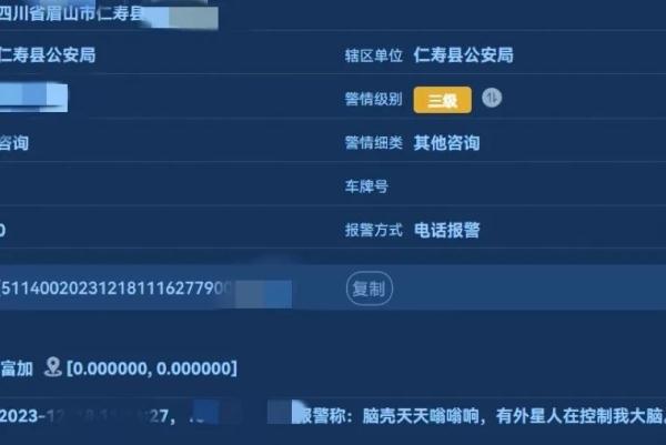 四川多地公安局晒“奇葩”报警记录，看完脑袋嗡嗡的