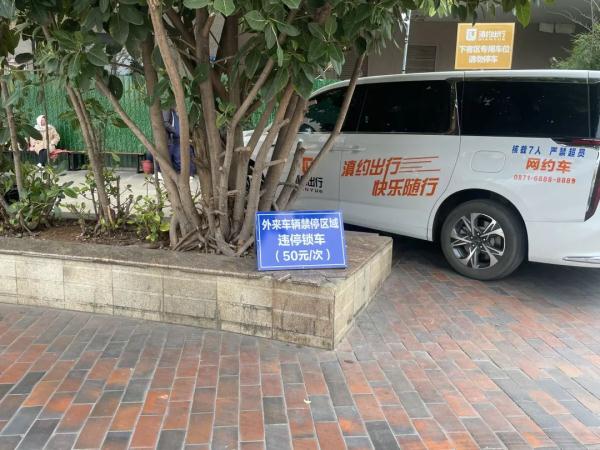 昆明一停车场1个多小时收费50元？官方回复→