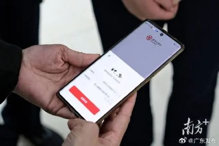 广东税务APP上新数字人民币缴税费新功能