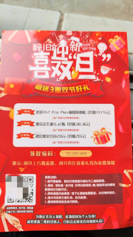 警惕!利用生肖币的诈骗方式来了 警惕!利用生肖币的诈骗方式来了