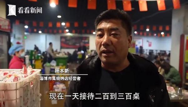 暂停营业、转让设备…这个冬天，淄博烧烤凉了吗？