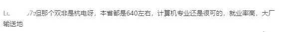 清华大学一学生拟转学入普通高校，网友热议