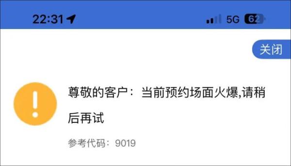 “秒没”！龙年贺岁币、贺岁钞预约火爆