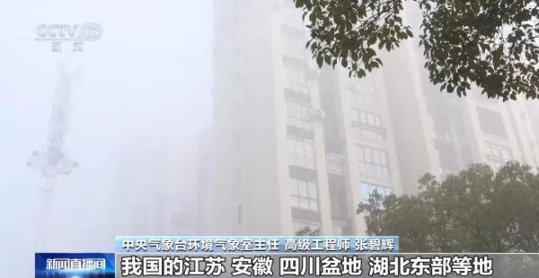 中央气象台已连发9天大雾预警，何时能散去？