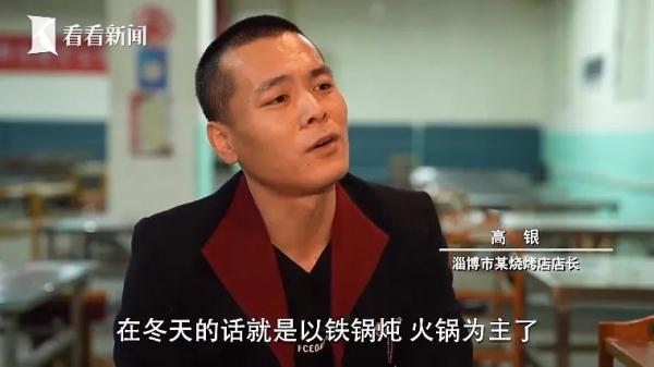 暂停营业、转让设备…这个冬天，淄博烧烤凉了吗？