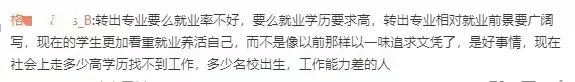 清华大学一学生拟转学入普通高校，网友热议
