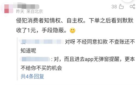 这两天上海人下单时懵了，知名商超偷偷开始收这钱了！网友：吃相难看…