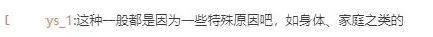 清华大学一学生拟转学入普通高校，网友热议