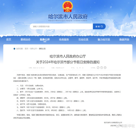 期待!第40届国际冰雪节明天启幕 期待!第40届国际冰雪节明天启幕