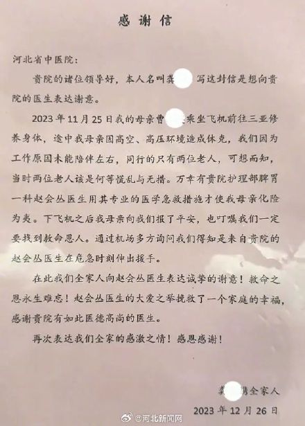 老人飞机上心脏骤停护士紧急救援