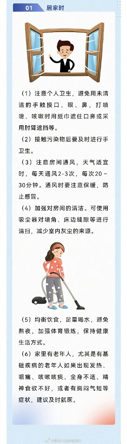 冬季呼吸道疾病高发，如何做好个人防护？