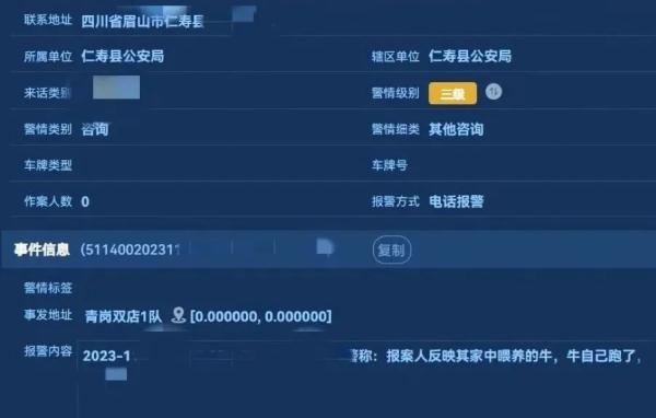 四川多地公安局晒“奇葩”报警记录，看完脑袋嗡嗡的