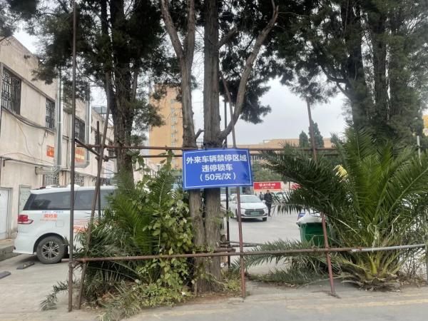 昆明一停车场1个多小时收费50元？官方回复→