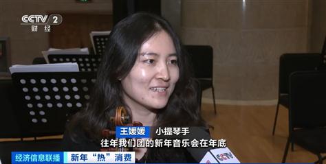 一票难求!元旦假期北京演出市场票房收入涨超400% 一票难求!元旦假期北京演出市场票房收入涨超400%