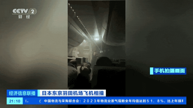 通话记录公布!飞机起火瞬间,机舱内部画面曝光→ 通话记录公布!飞机起火瞬间,机舱内部画面曝光→