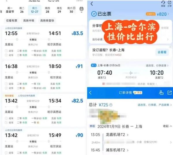 “心心念念想去又肉疼”！上海有人这样省钱：可以节约千元！