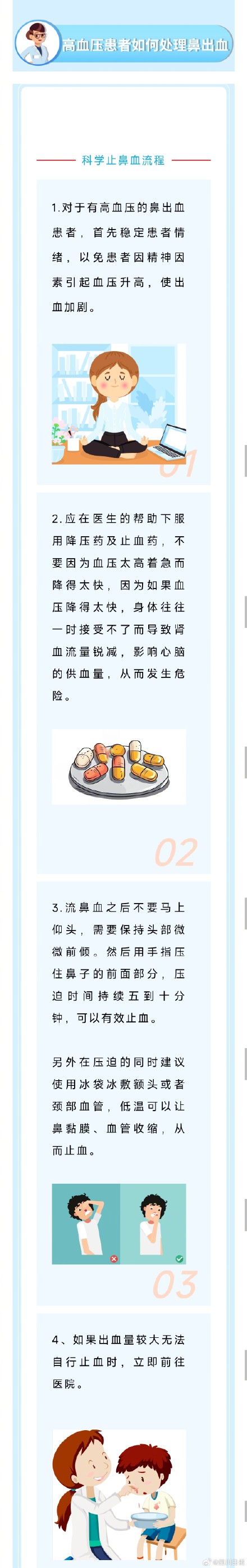 姿势错了!流鼻血不应该往后仰脖子 姿势错了!流鼻血不应该往后仰脖子