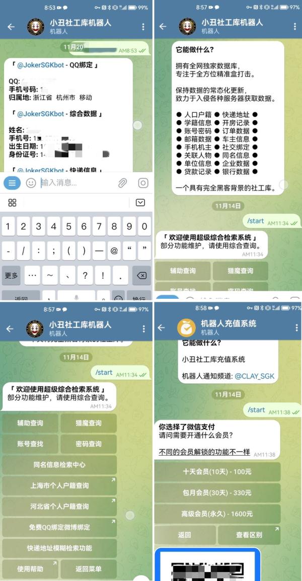 涉百位当红明星！警方通报