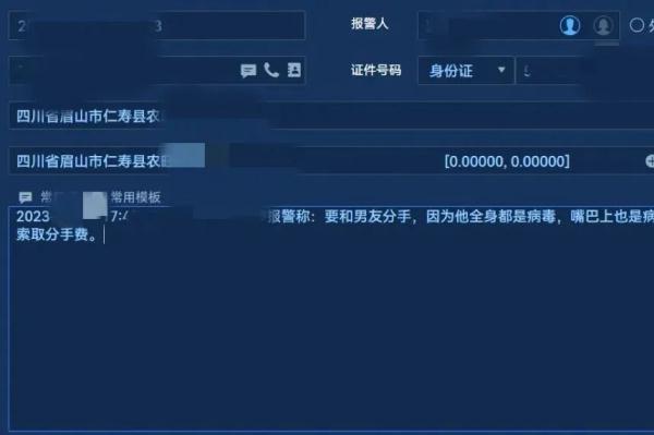 四川多地公安局晒“奇葩”报警记录，看完脑袋嗡嗡的