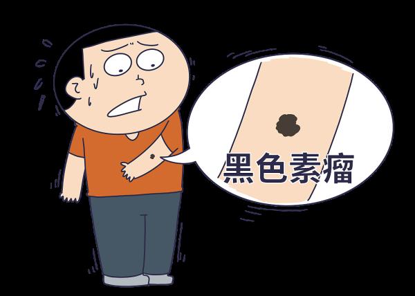 别再乱点痣了！痣出现这5种情况小心恶变，赶紧自查→