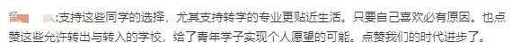清华大学一学生拟转学入普通高校，网友热议
