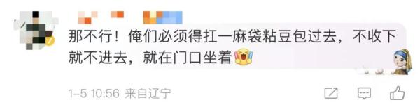 “小砂糖橘”的老家回礼东北老铁!沈阳文旅局局长喊话:路过沈阳看一看! “小砂糖橘”的老家回礼东北老铁!沈阳文旅局局长喊话:路过沈阳看一看!