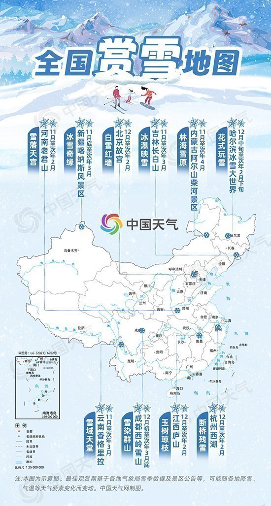 全国赏雪地图出炉！十大胜地带你领略冰雪乐趣