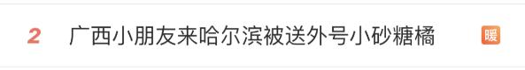 移民管理警察“看娃”，11个“砂糖橘”一个都没少