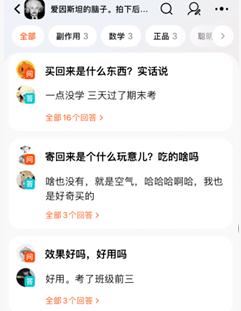 你买过“爱因斯坦的脑子”吗？花一块钱到底买了个啥？