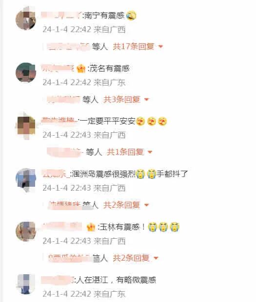 广西北海海域发生4.2级地震！广东湛江、茂名等地震感明显
