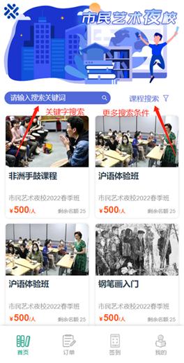 观察 | 天津的年轻人去上夜校了？怎么上？学什么？靠谱吗？