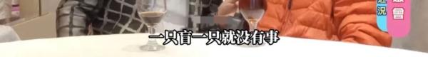 知名男演员自曝：右眼失明！