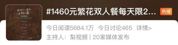 和平饭店上“繁花”套餐！还有嘎许多上海美食要热卖了...