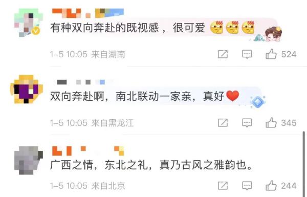 “小砂糖橘”的老家回礼东北老铁!沈阳文旅局局长喊话:路过沈阳看一看! “小砂糖橘”的老家回礼东北老铁!沈阳文旅局局长喊话:路过沈阳看一看!