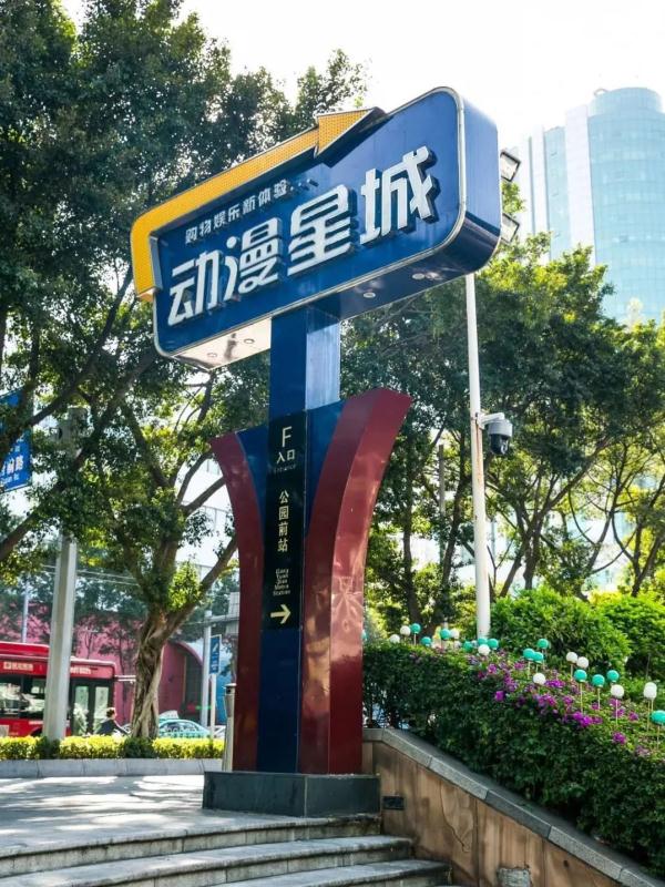 曾陪伴广州后生仔女24年的“青春回忆”，要返嚟啦！