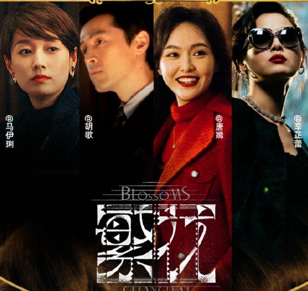 《繁花》爆了！1702元同款双人餐、16888元同款套房被抢光，胡歌西装也火了