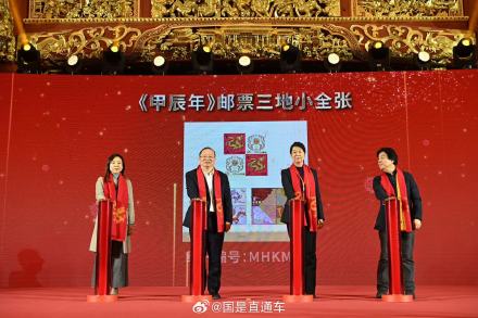 “天龙行健” “祥龙拱璧” ，龙年生肖邮票来了