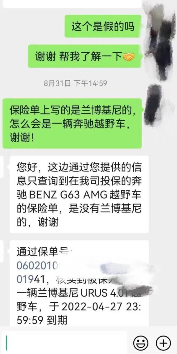 小伙租兰博基尼出事故被索赔上百万,租车公司被指保单造假 小伙租兰博基尼出事故被索赔上百万,租车公司被指保单造假